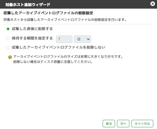 ../_images/LogDeleteSchedule.png
