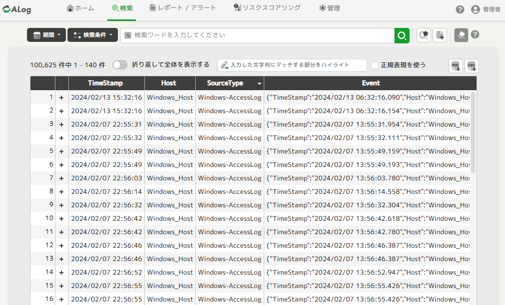../_images/LogSearchOutline.png