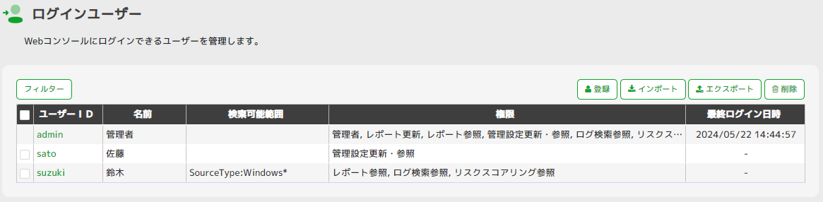 ../_images/LoginUserSetting01.png