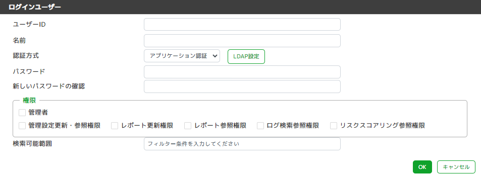 ../_images/LoginUserSetting02.png
