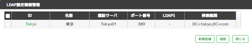 ../_images/LoginUserSetting03.png
