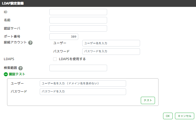 ../_images/LoginUserSetting04.png