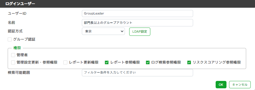 ../_images/LoginUserSetting05.png