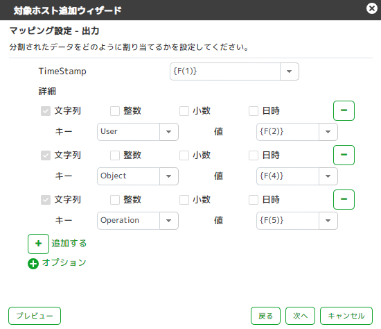 ../_images/MappingSettingOutputExample.png