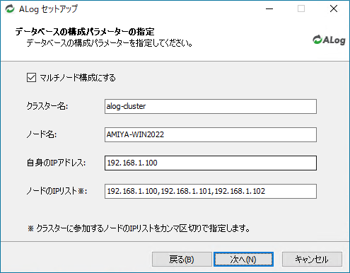 ../_images/MultiNodeSetupWizard01.png