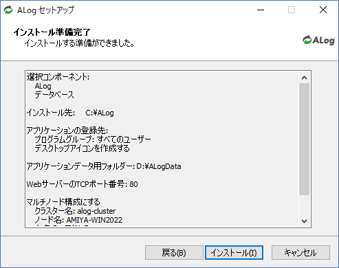 ../_images/MultiNodeSetupWizard02.png