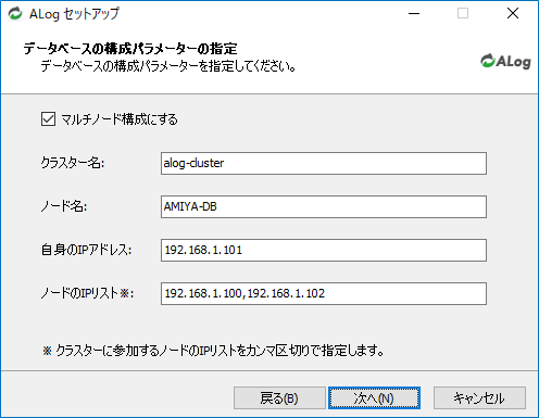 ../_images/MultiNodeSetupWizard04.png