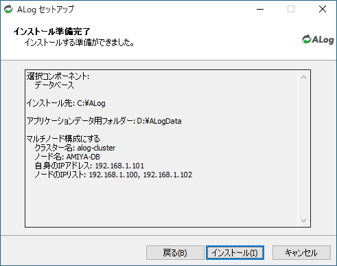 ../_images/MultiNodeSetupWizard05.png