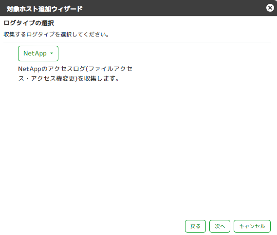 ../_images/NetAppONTAPLogCollectionSetting01.png