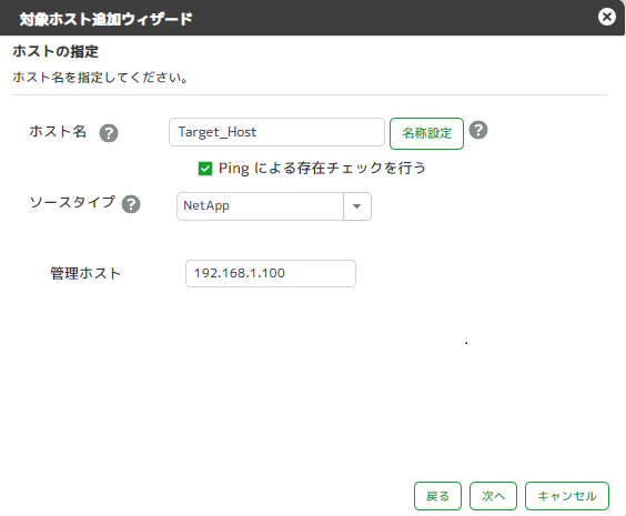 ../_images/NetAppONTAPLogCollectionSetting02-1.png