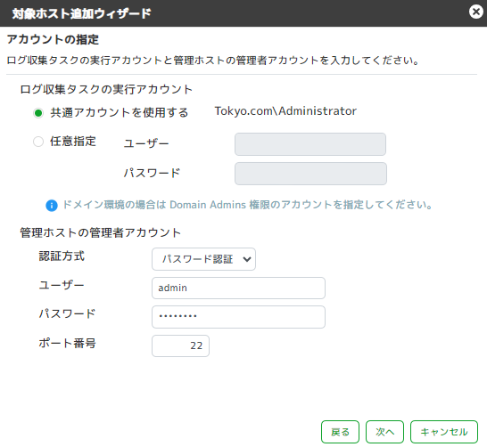 ../_images/NetAppONTAPLogCollectionSetting03-01.png