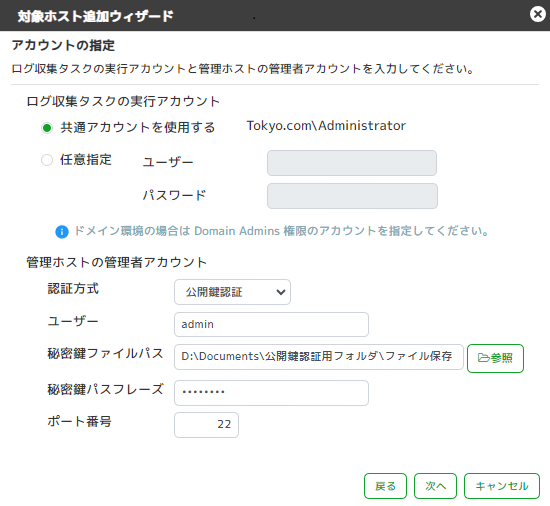 ../_images/NetAppONTAPLogCollectionSetting03-02.png