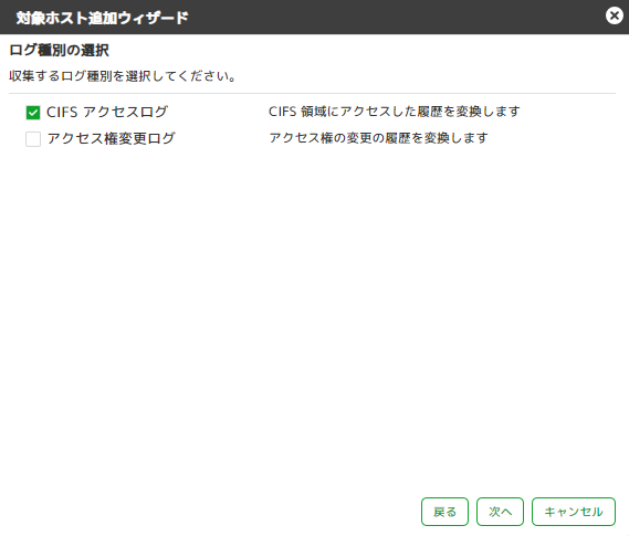 ../_images/NetAppONTAPLogCollectionSetting04.png