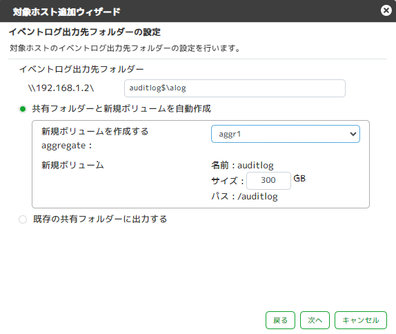 ../_images/NetAppONTAPLogCollectionSetting05.png