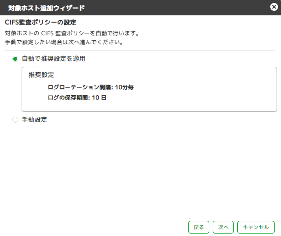 ../_images/NetAppONTAPLogCollectionSetting06.png