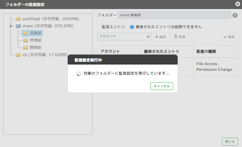 ../_images/NetAppONTAPLogCollectionSetting08.png