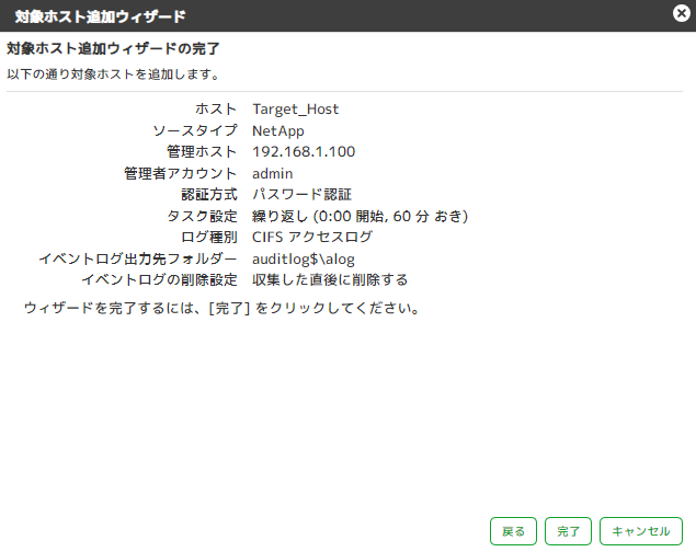 ../_images/NetAppONTAPLogCollectionSetting09.png