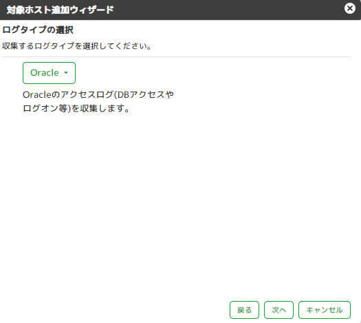../_images/OracleCollectionSetting01.png