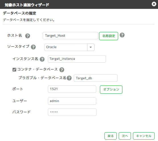 ../_images/OracleCollectionSetting02.png