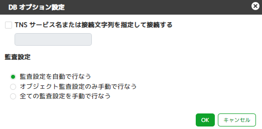 ../_images/OracleCollectionSetting03.png