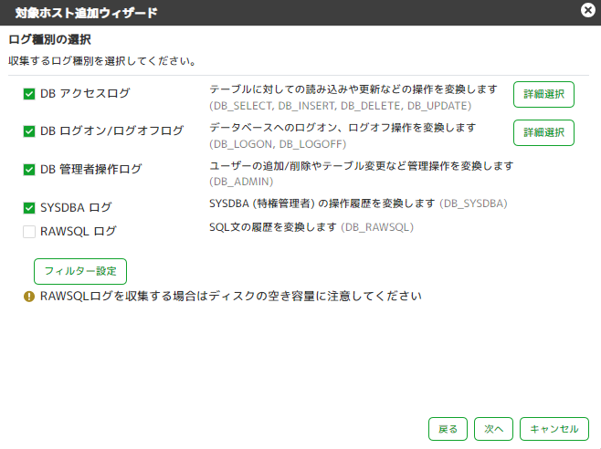 ../_images/OracleCollectionSetting04.png