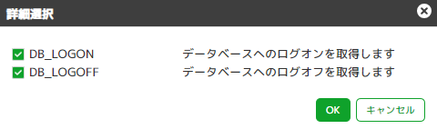 ../_images/OracleCollectionSetting06.png