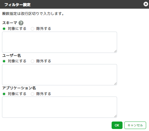 ../_images/OracleCollectionSetting07.png