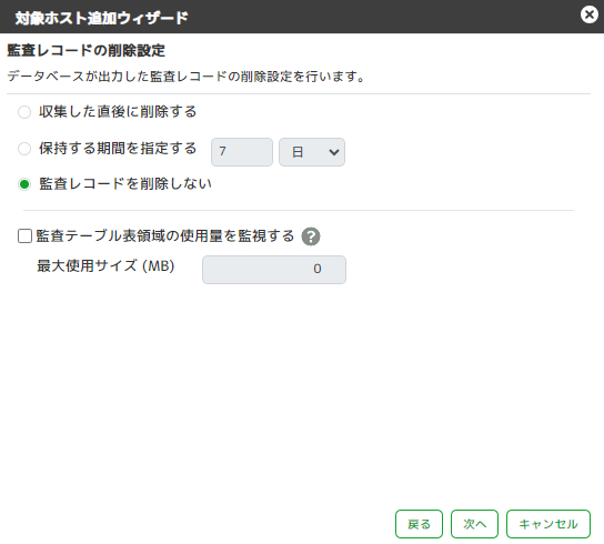 ../_images/OracleCollectionSetting08.png