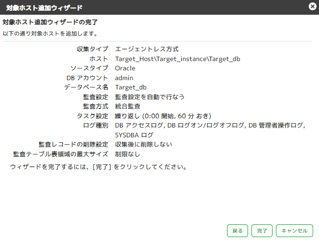 ../_images/OracleCollectionSetting09.png