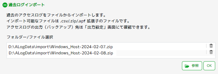 ../_images/PastLogImport02.png