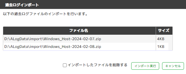 ../_images/PastLogImport03.png