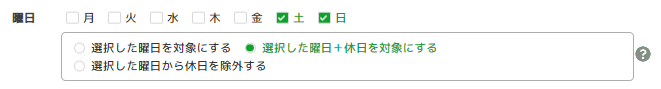 ../_images/ReportHolidayTreatmentSetting01.png