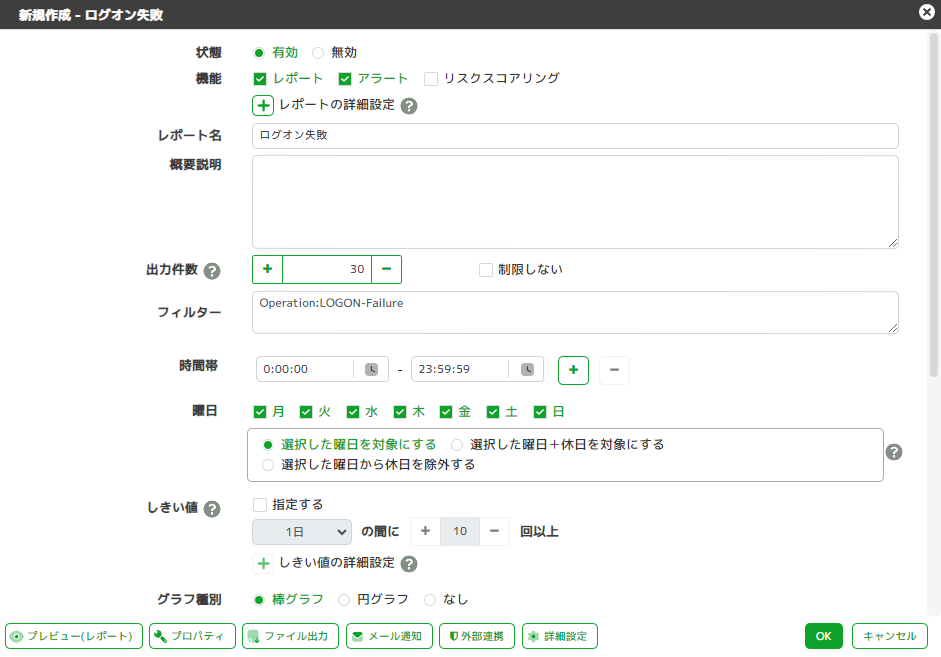 ../_images/ReportSetting04.png
