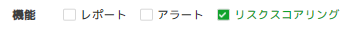 ../_images/Riskscoringcheck.png