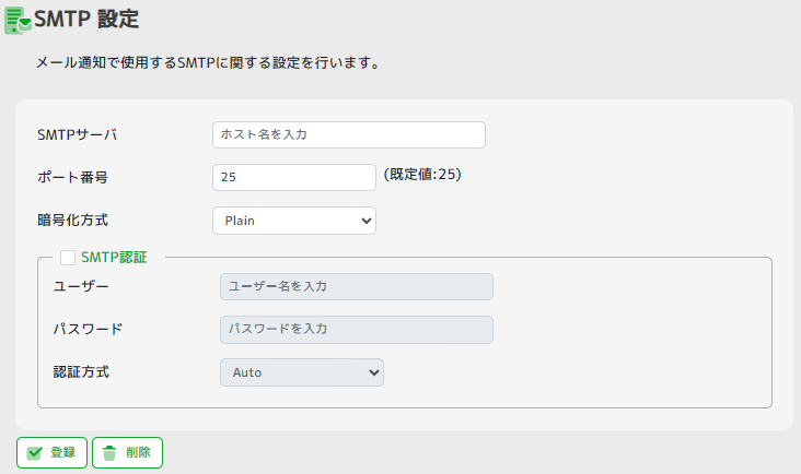 ../_images/SMTPSetting.png