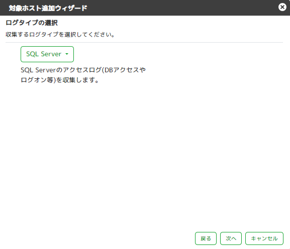 ../_images/SQLLogCollectionSetting01.png