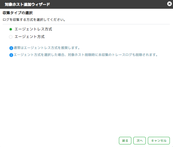 ../_images/SQLLogCollectionSetting02.png