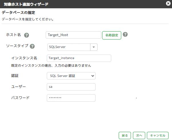 ../_images/SQLLogCollectionSetting03.png