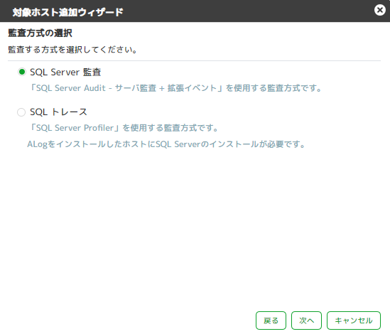 ../_images/SQLLogCollectionSetting04.png