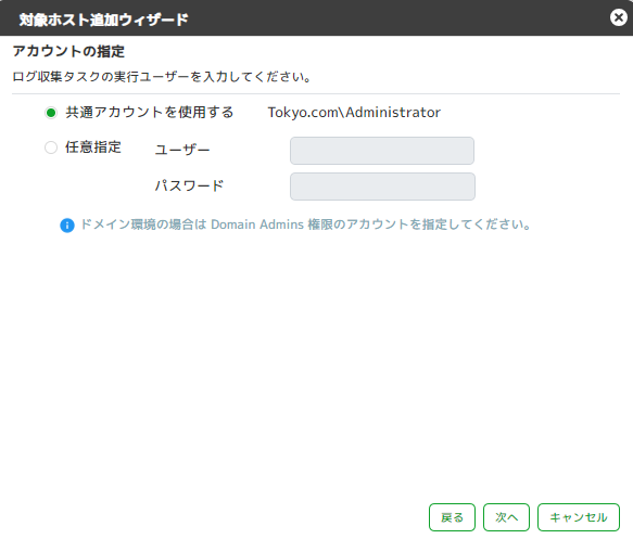 ../_images/SQLLogCollectionSetting05.png
