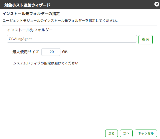../_images/SQLLogCollectionSetting06.png