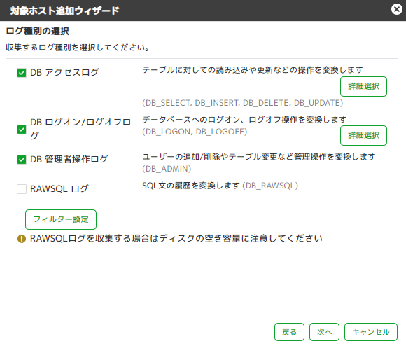 ../_images/SQLLogCollectionSetting07.png