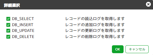 ../_images/SQLLogCollectionSetting08.png