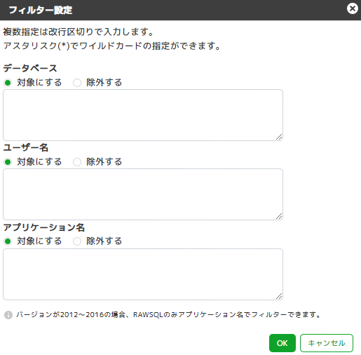 ../_images/SQLLogCollectionSetting10.png