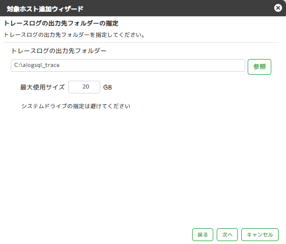 ../_images/SQLLogCollectionSetting11.png