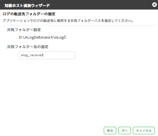 ../_images/SQLLogCollectionSetting12.png