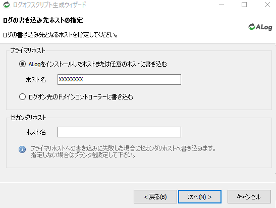 ../_images/ScriptSetting1.png