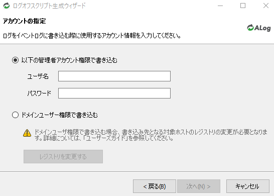 ../_images/ScriptSetting2.png