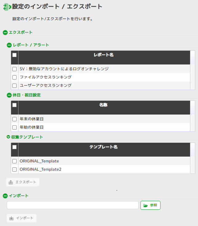 ../_images/SettingInformationExport.png
