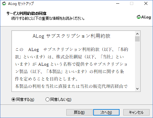 ../_images/SetupWizard03.png